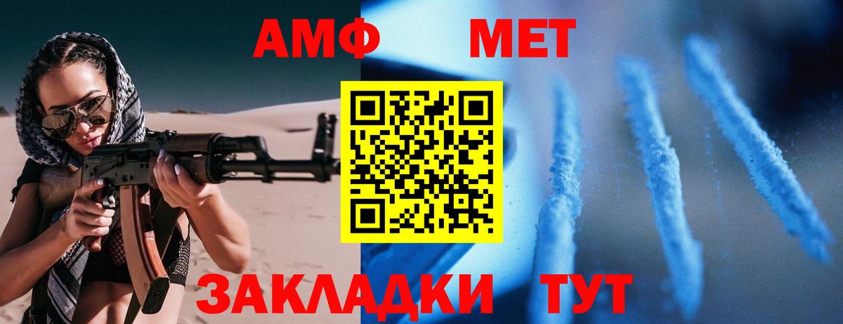Амфетамин  АМФ  Вход с VPN  Великие Луки  Амфетамин VHQ 