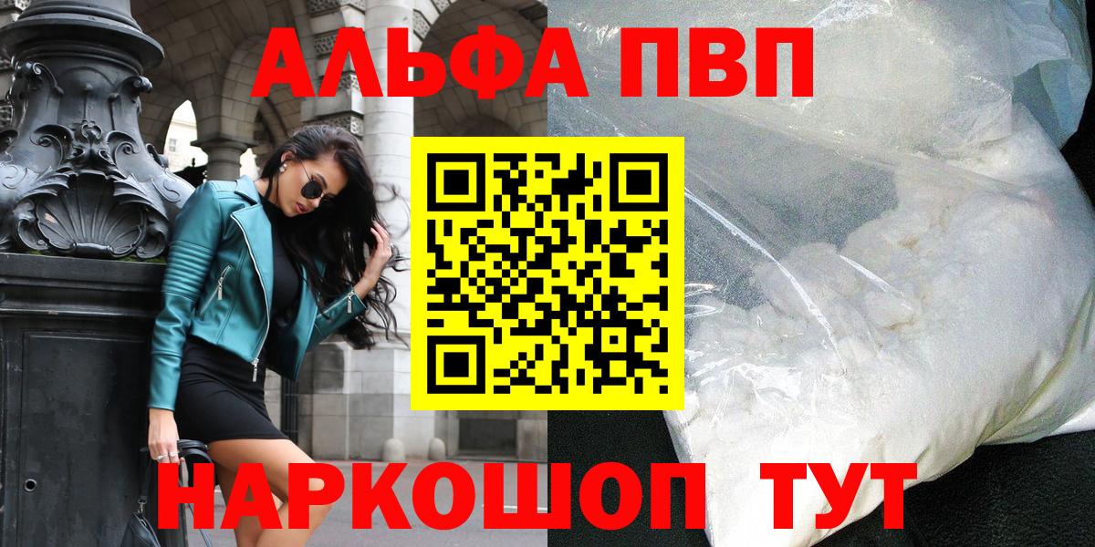 Альфа ПВП СК Великие Луки