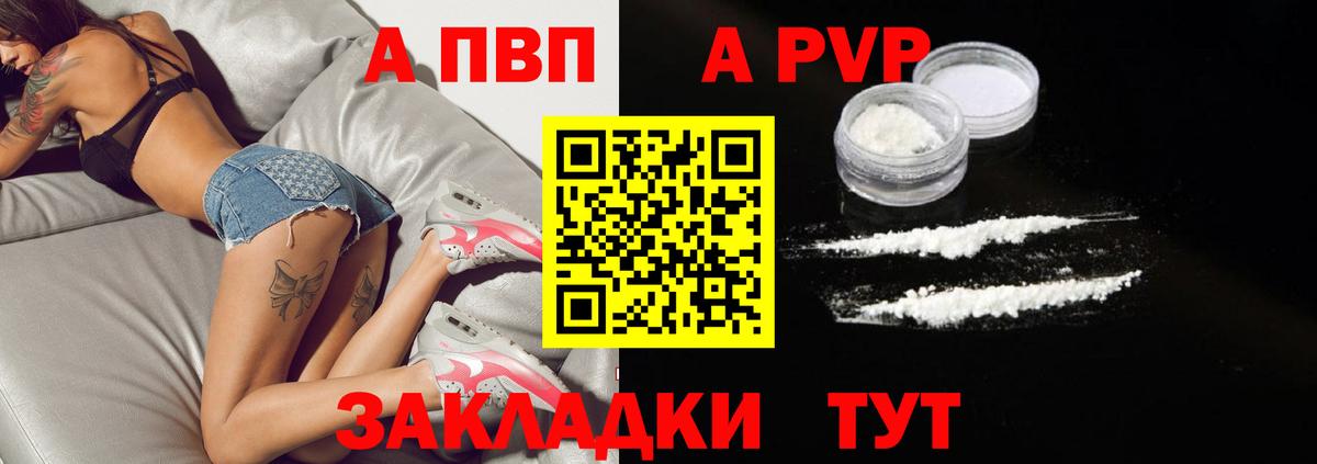 А ПВП крисы CK  А ПВП  Великие Луки  Вход с VPN 