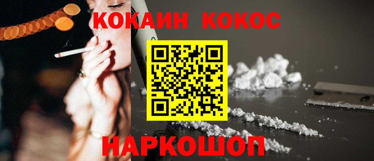 КОКАИН VHQ  Вход с VPN  Cocaine 97%  Великие Луки 