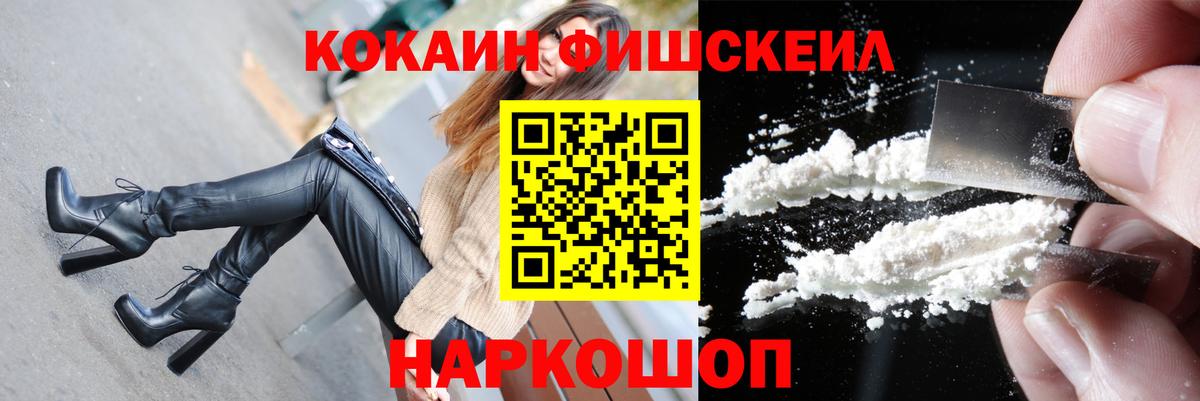 Кокаин 97% Великие Луки