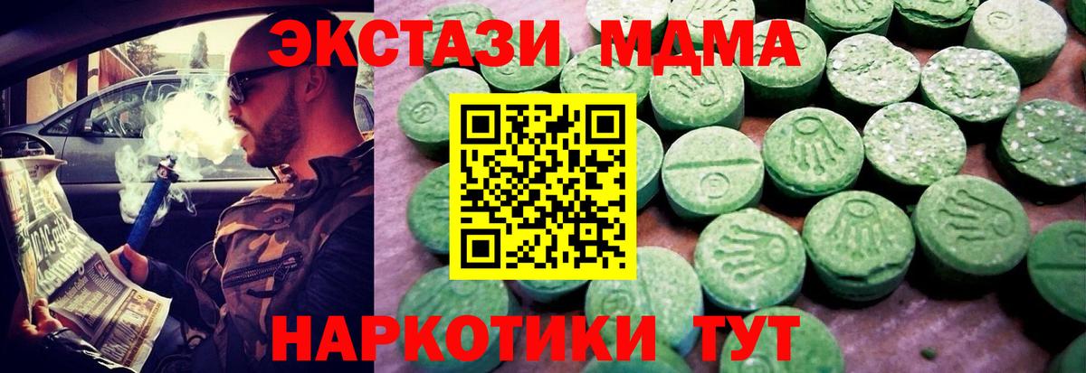 Великие Луки  ЭКСТАЗИ XTC  Вход с VPN  Экстази 250 мг 
