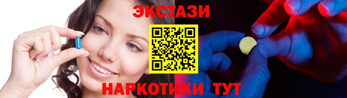 ЭКСТАЗИ 280мг Великие Луки