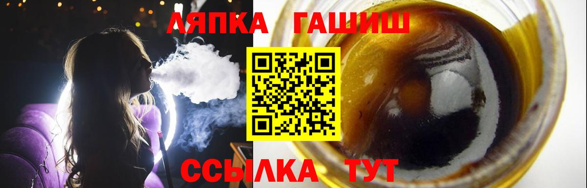Великие Луки  ГАШ Ice-O-Lator  Вход с VPN  Гашиш  Гашиш индика сатива 
