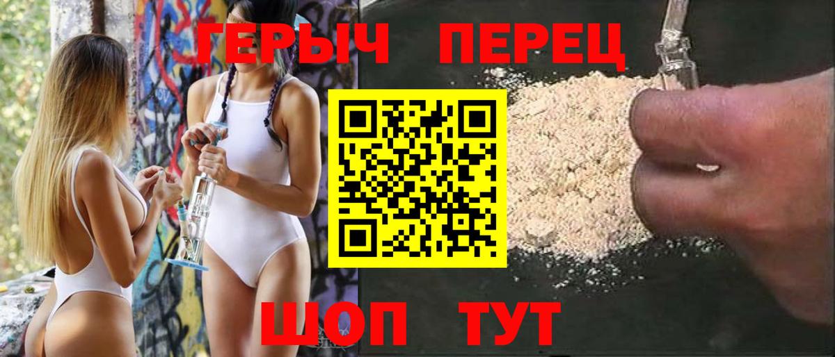 Великие Луки  ГЕРОИН хмурый  ГЕРОИН  Вход с VPN 