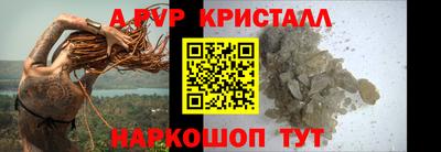 кристаллы Мариинск