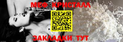 кристаллы Мариинск