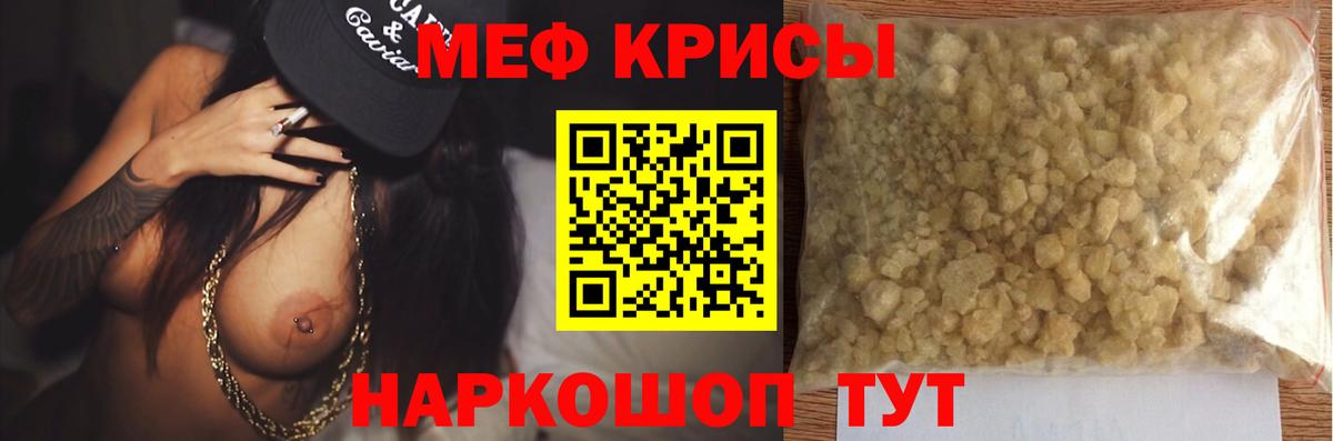 Меф мяу мяу мука Великие Луки