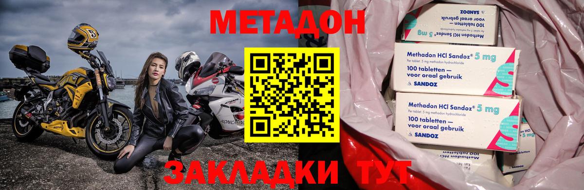 Метадон methadone  Вход с VPN  Великие Луки  МЕТАДОН белоснежный 