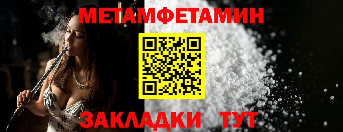 МЕТАМФЕТАМИН кристалл Великие Луки