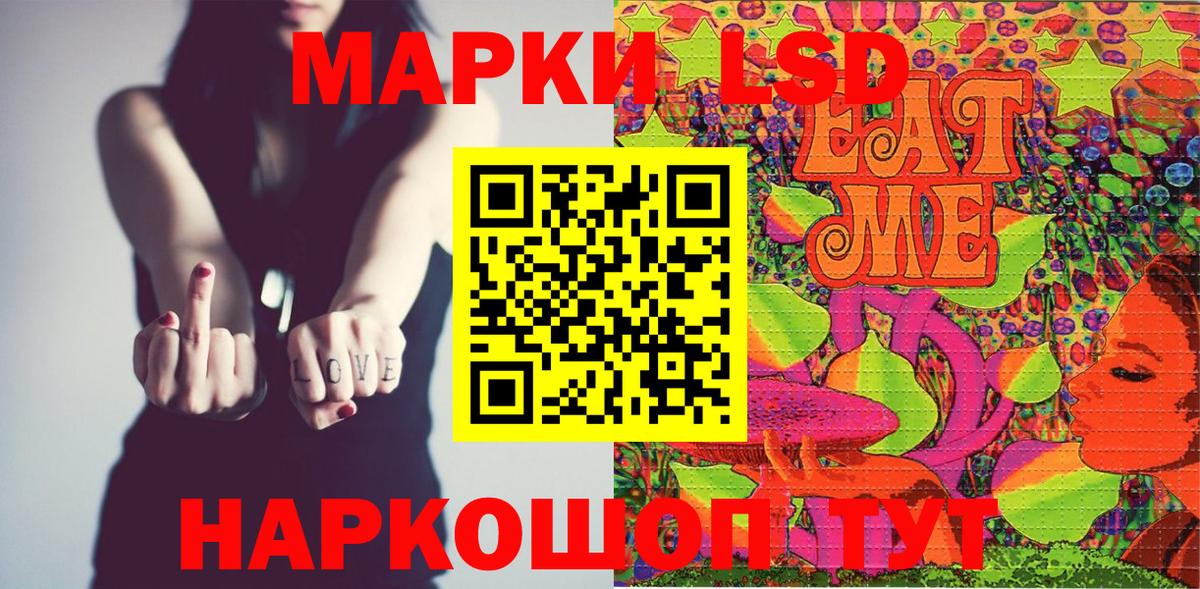 Великие Луки  Марки N-bome 1500мкг  Вход с VPN 