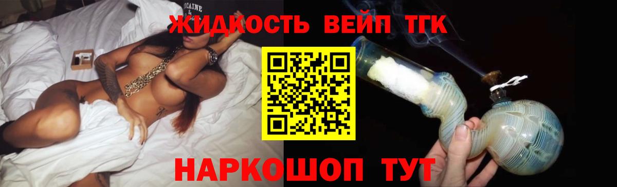 Великие Луки  ТГК концентрат  Вход с VPN 